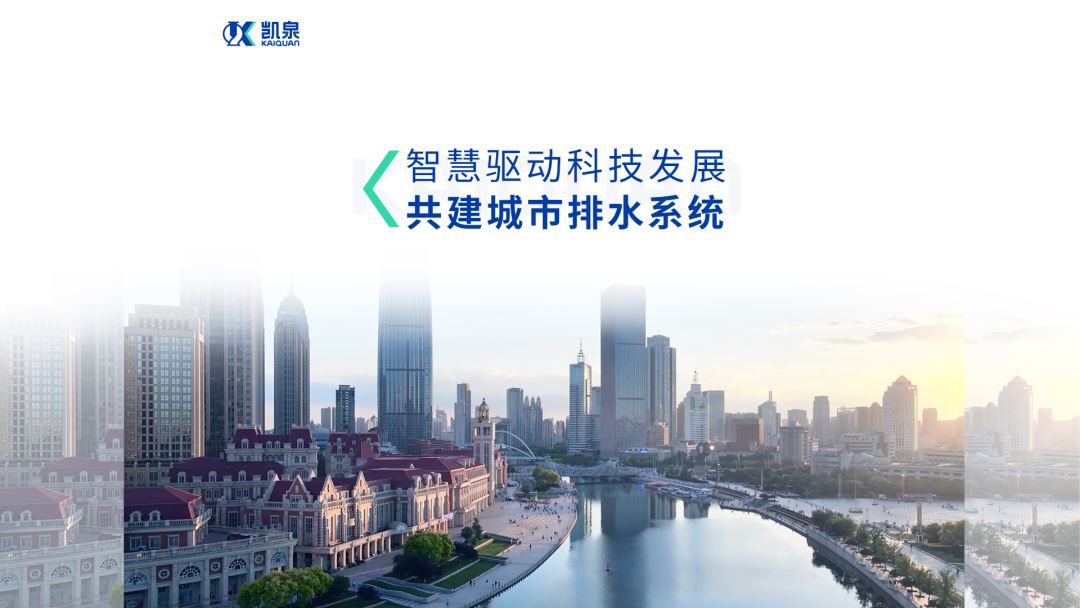 好色先生app下载:专业解决城镇排水难题，全面提升水环境质量