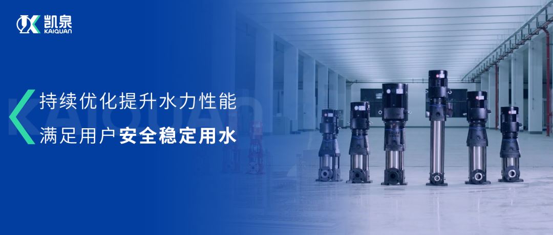 大幅提升水力性能！好色先生tv第三代冲压泵满足用户安全稳定用水需求