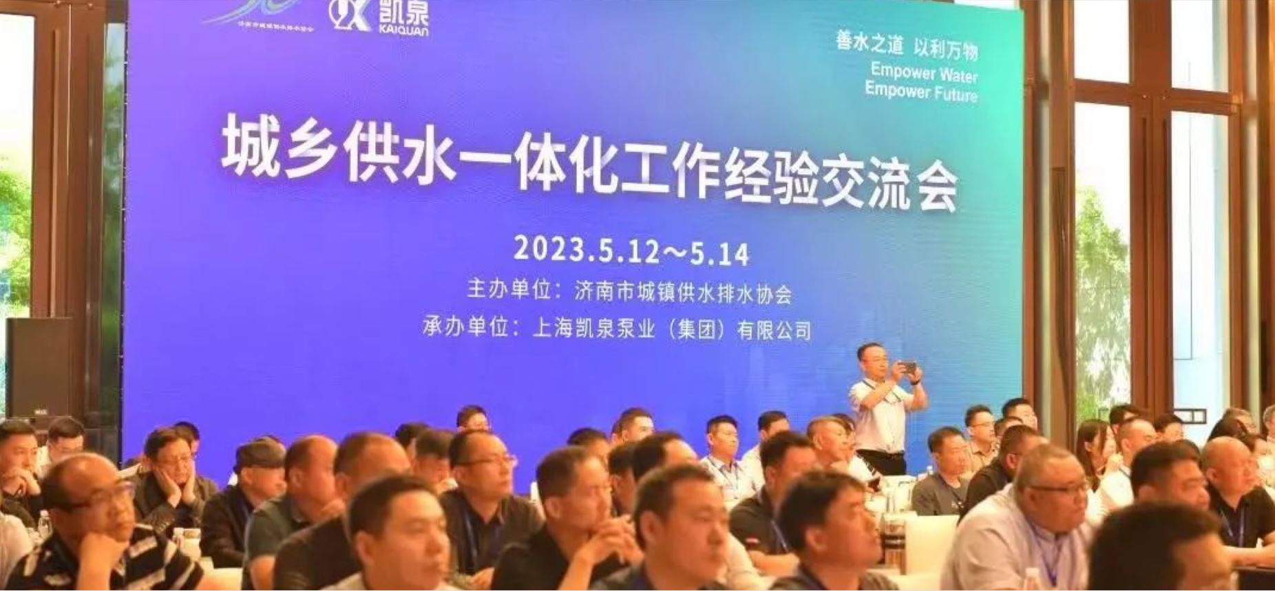 助力城乡供水一体化发展！济南城镇供水排水协会走进91好色先生
